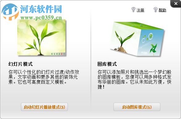 wondershare flash gallery factory deluxe下载 5.2.1 中文豪华版