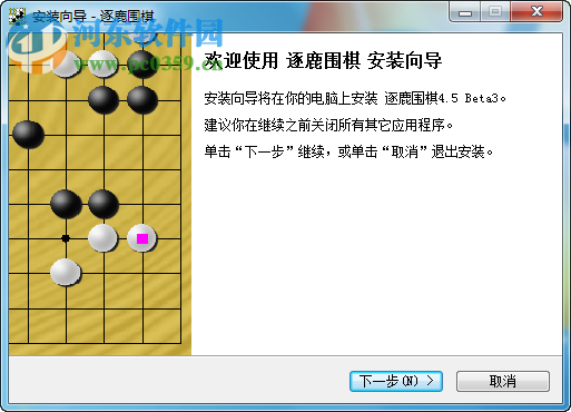 逐鹿围棋 4.5 免费单机版