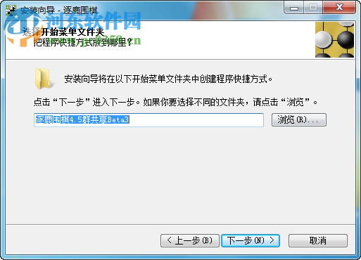 逐鹿围棋 4.5 免费单机版