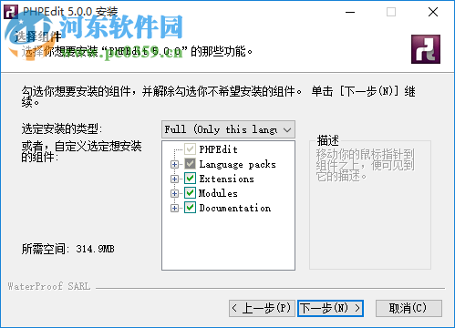PHPEdit(PHP开发工具) 5.0.0.12872 简体中文