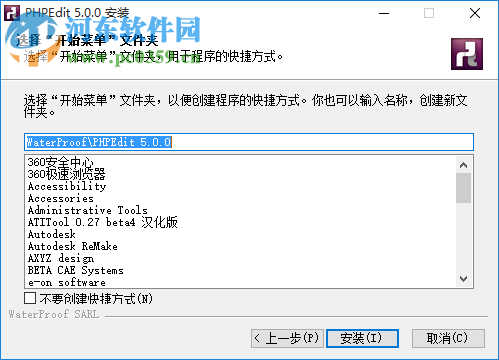 PHPEdit(PHP开发工具) 5.0.0.12872 简体中文