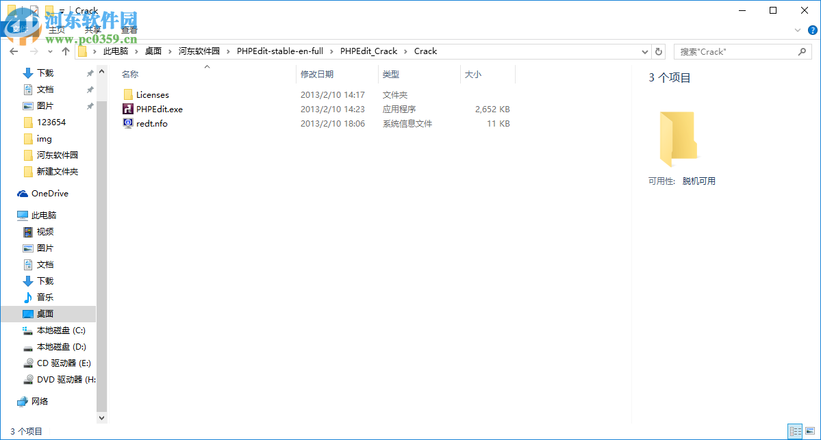 PHPEdit(PHP开发工具) 5.0.0.12872 简体中文