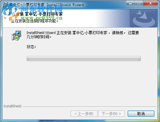 掌中亿小票打印专家下载 9.8.1 免费版