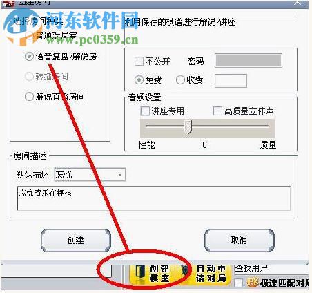 棋魂对弈 1.1.3.32 官方版
