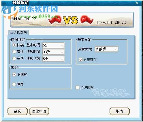 棋魂对弈 1.1.3.32 官方版