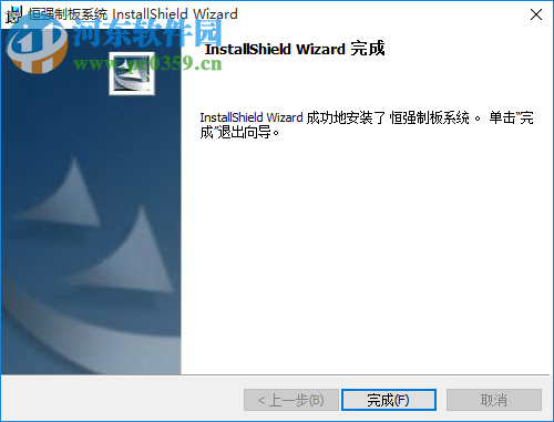 恒强制版系统880 官方版