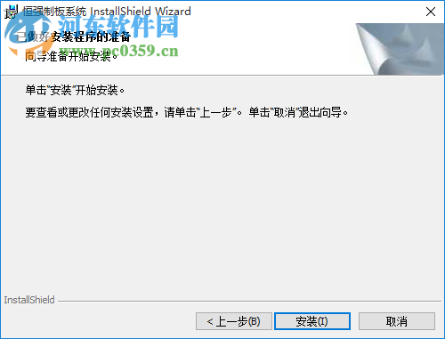 恒强制版系统880 官方版