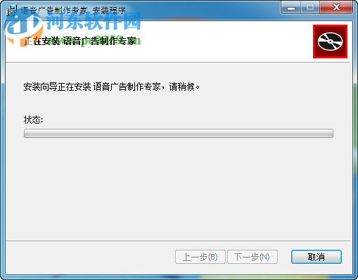 语音广告制作专家下载