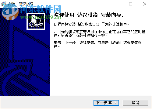 楚汉棋缘下载(附注册码) 1.46 免费版