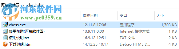 楚汉棋缘下载(附注册码) 1.46 免费版