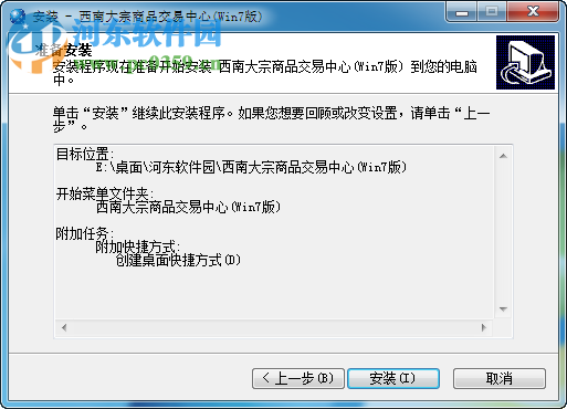 西南邮币卡模拟交易软件 5.1.2.0 官方版