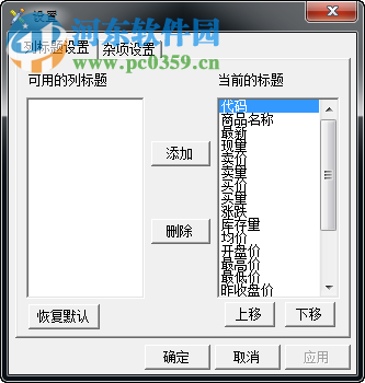 西南邮币卡模拟交易软件 5.1.2.0 官方版