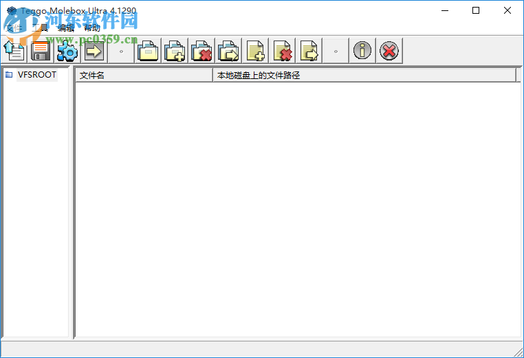 MoleBox Pro(软件封装工具) 4.5462 汉化绿色版