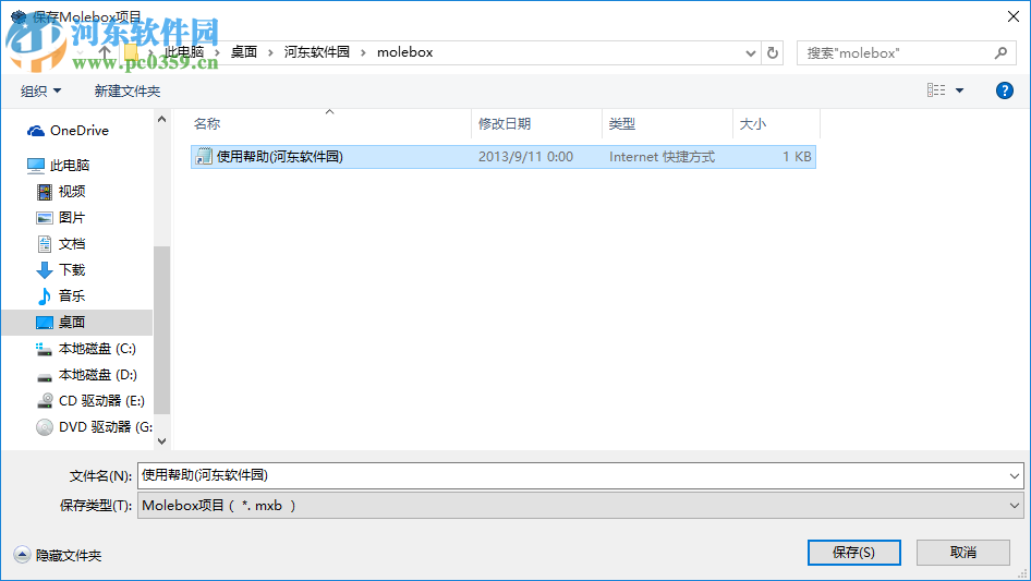 MoleBox Pro(软件封装工具) 4.5462 汉化绿色版