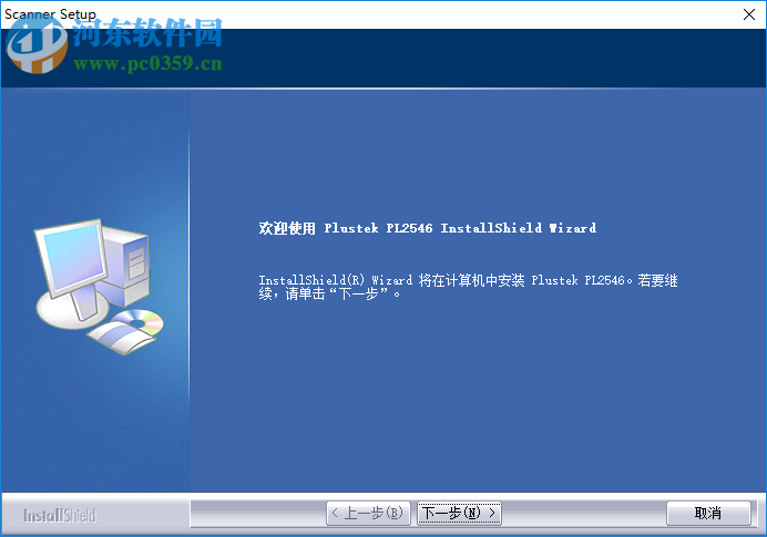 精益PL2546扫描仪驱动 3.0.2.4 官方版