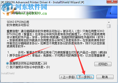 爱普生TM-U220打印机驱动下载 4.56sc 官方版