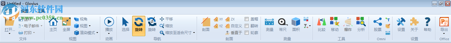 Geometric Glovius下载 5.1.0.389 免费版