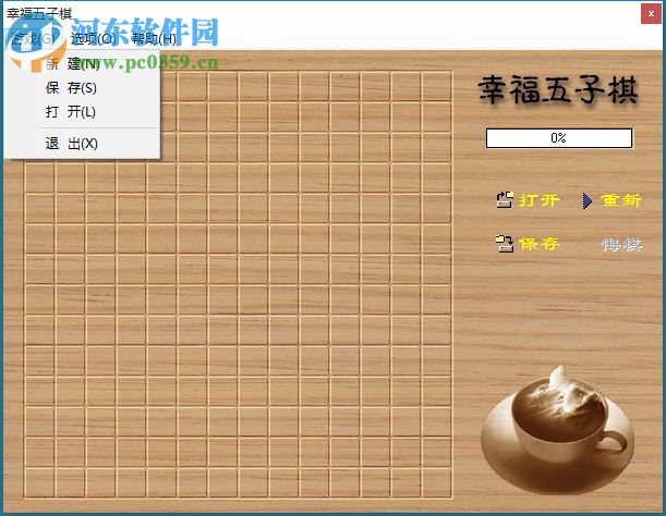 幸福五子棋下载 1.0 最新版