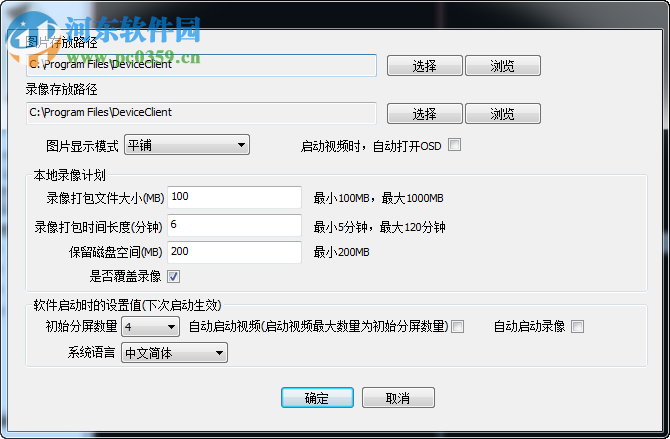 睿威仕电脑客户端 2.0.8.1 官方版