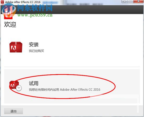 Adobe After Effects CC 2016下载 中文免费版