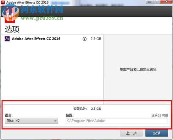Adobe After Effects CC 2016下载 中文免费版