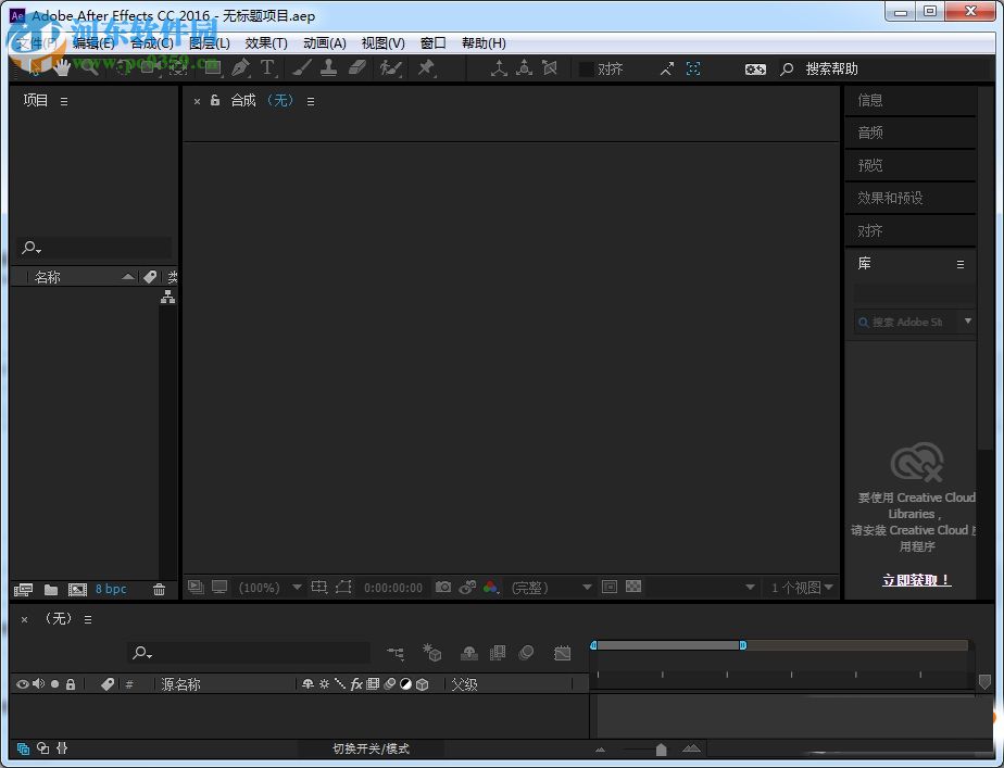 Adobe After Effects CC 2016下载 中文免费版