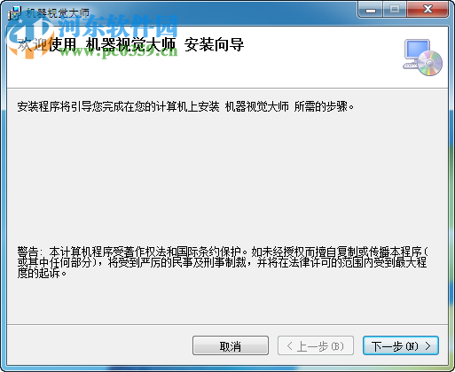 机器视觉大师下载 4.1 官方版
