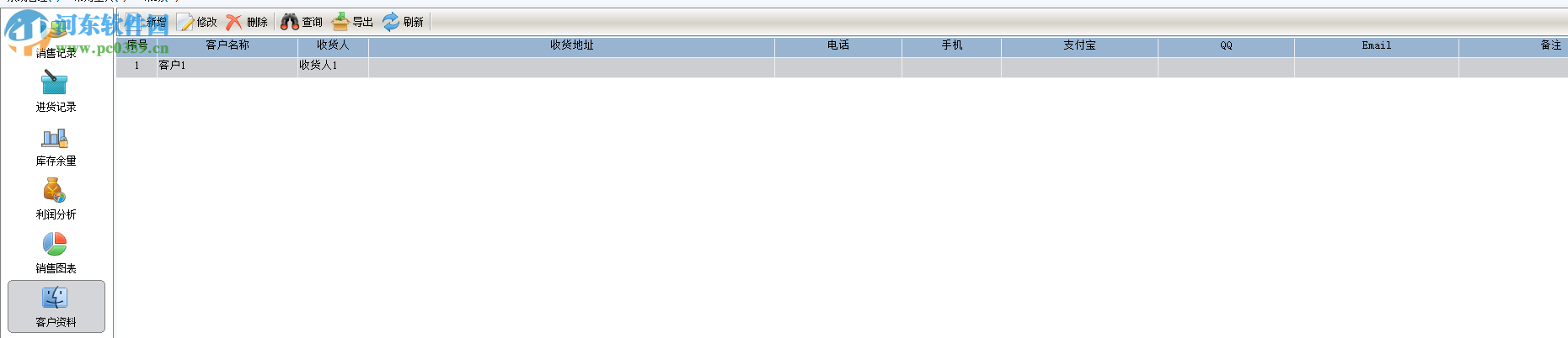深南店铺账本软件 2.1 官方版