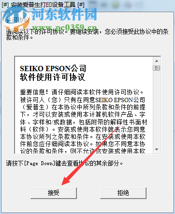 爱普生TM-C7520G打印机驱动下载 1100 官方版
