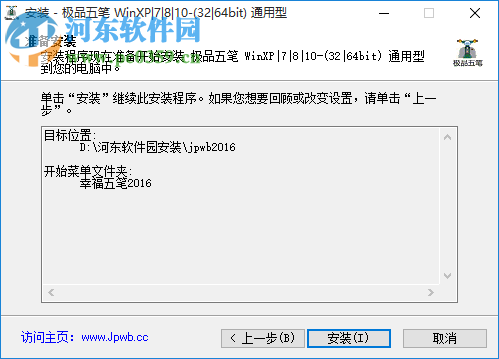 幸福五笔输入法 2017 官网最新版