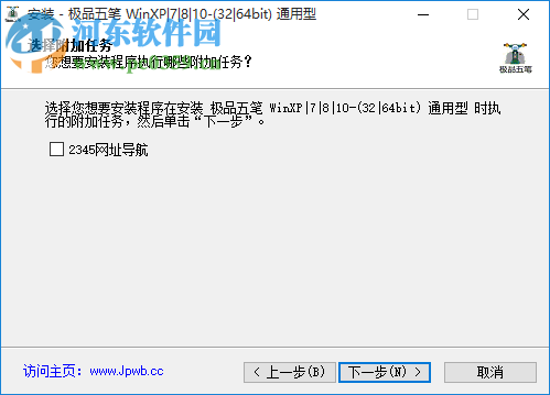 幸福五笔输入法 2017 官网最新版