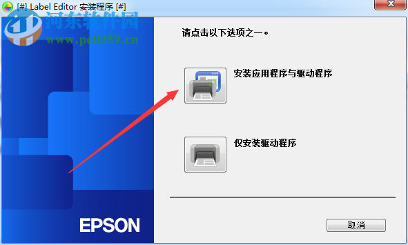 爱普生LW-700打印机驱动 官方版