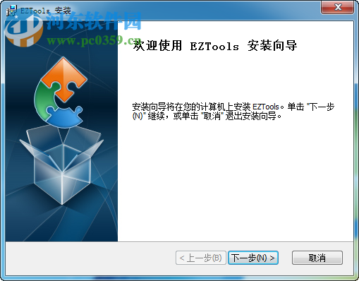 EZTools辅助工具软件下载 1103-B0011P26 官方版