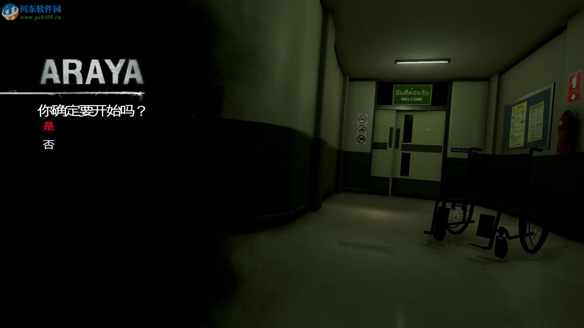 阿拉亚 简体中文版