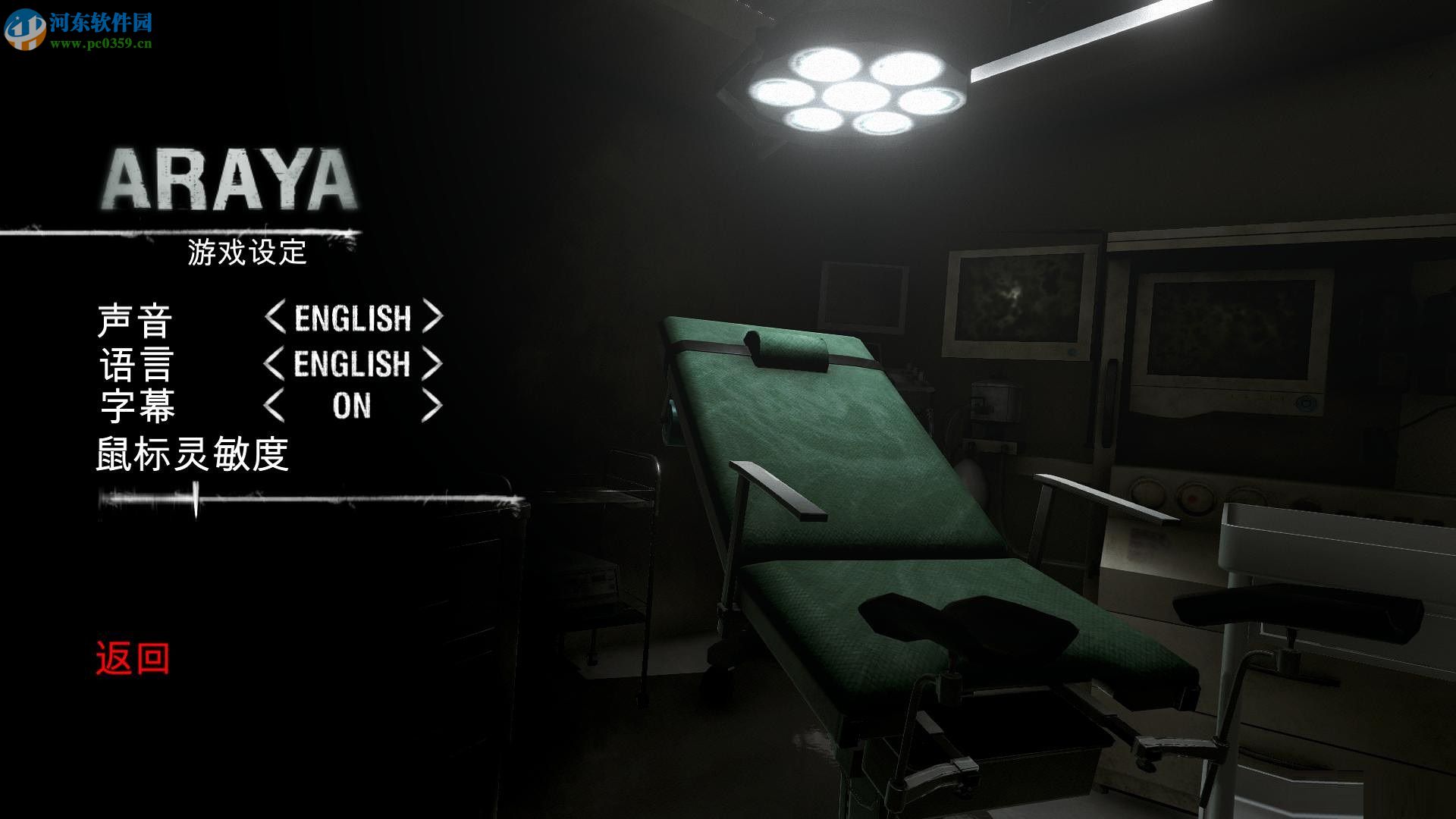 阿拉亚 简体中文版