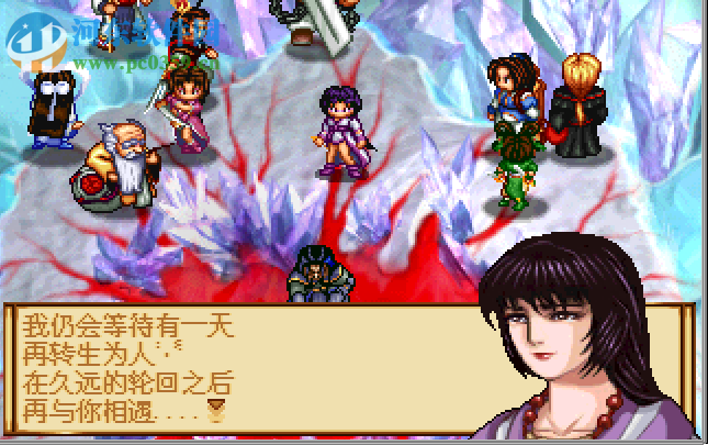 天地劫：神魔至尊传 中文硬盘安装版