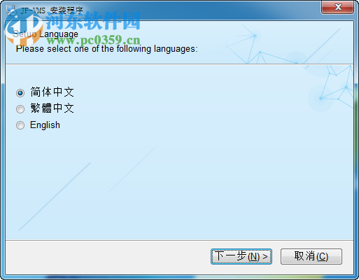 巨峰VMS客户端下载 1.20.0.15 官方版