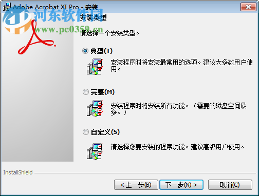 adobe acrobat xi pro下载 11.0.10 中文版