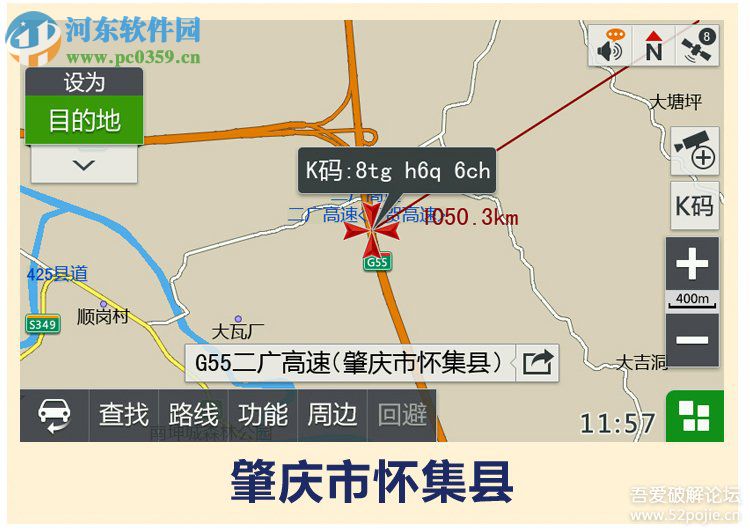 凯立德导航升级2016免费版懒人包 免费版