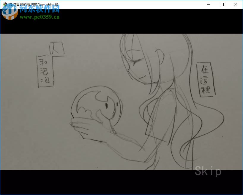 泡泡星球的娜塔莉 中文完整版