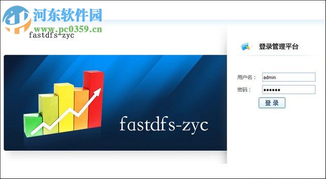 fastdfs 下载 5.08 最新免费版