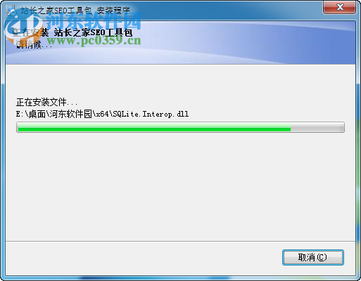 站长工具客户端下载