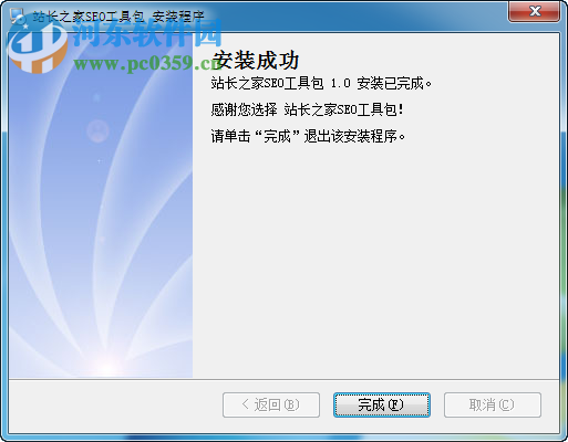 站长工具客户端下载
