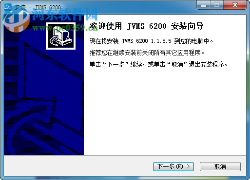 中维世纪视频集中管理系统JVMS 62001.1.8.5 官方版