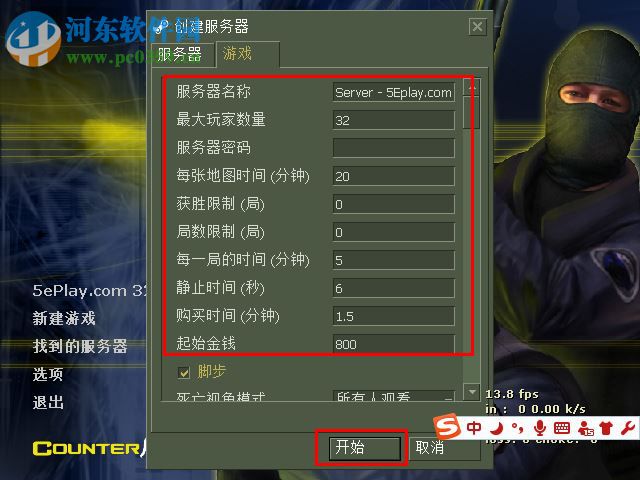 反恐精英CS 1.6 中文带机器人版