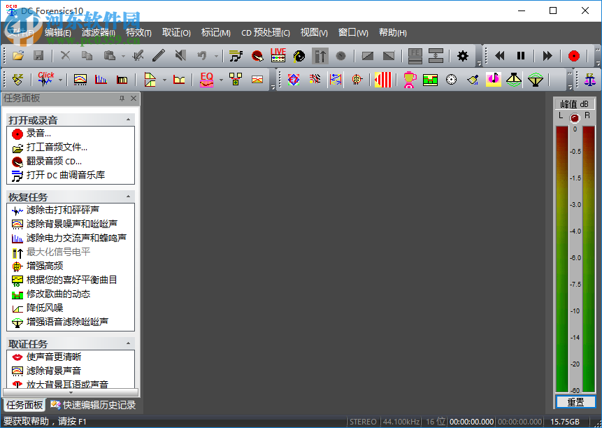 音频取证降噪软件(DC Forensics) 10.01 中文版