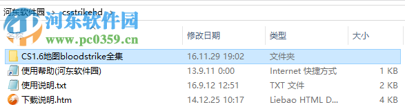 反恐精英cs1.6 bloodstrike地图 2017 最新版