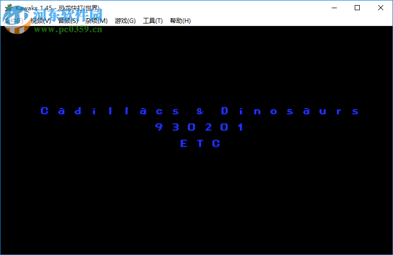 恐龙新世纪(恐龙快打)中文版