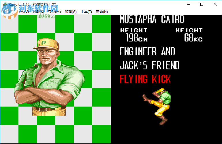 恐龙新世纪(恐龙快打)中文版