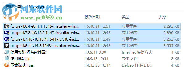 我的世界forge1.6/1.7/1.8 2017 最新全版本